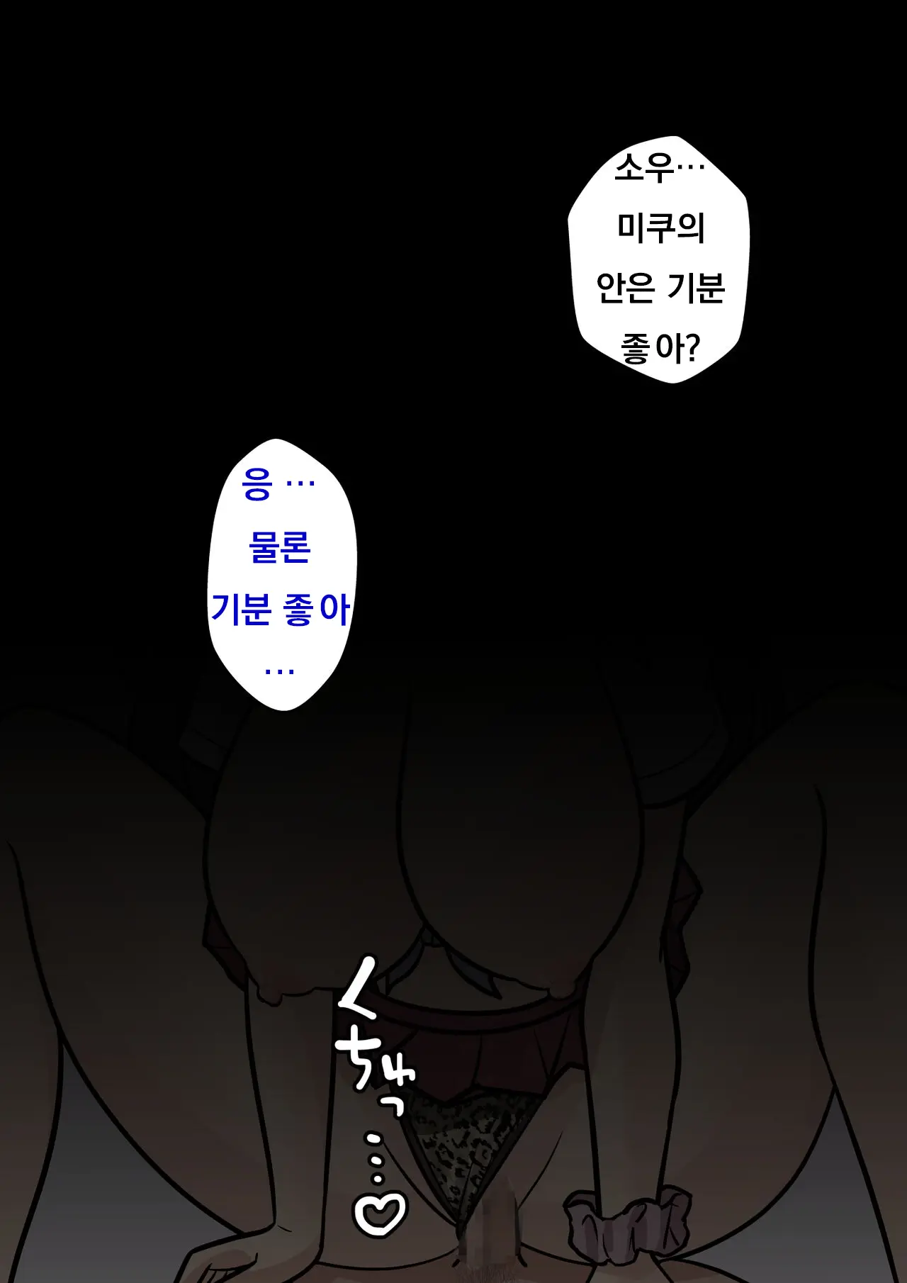Danjoi 1:39 No Heikou Sekai Wa Omoi No Hoka Futsuu Ijou Hen | 남녀비 1:39의 평행세계는 의외로 평범 -이상편-